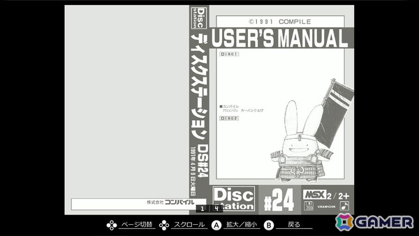 カーバンクルを主人公にしたアクションパズル「EGGコンソール かーばんくるぴ MSX2」がSwitch向けにリリース！の画像7