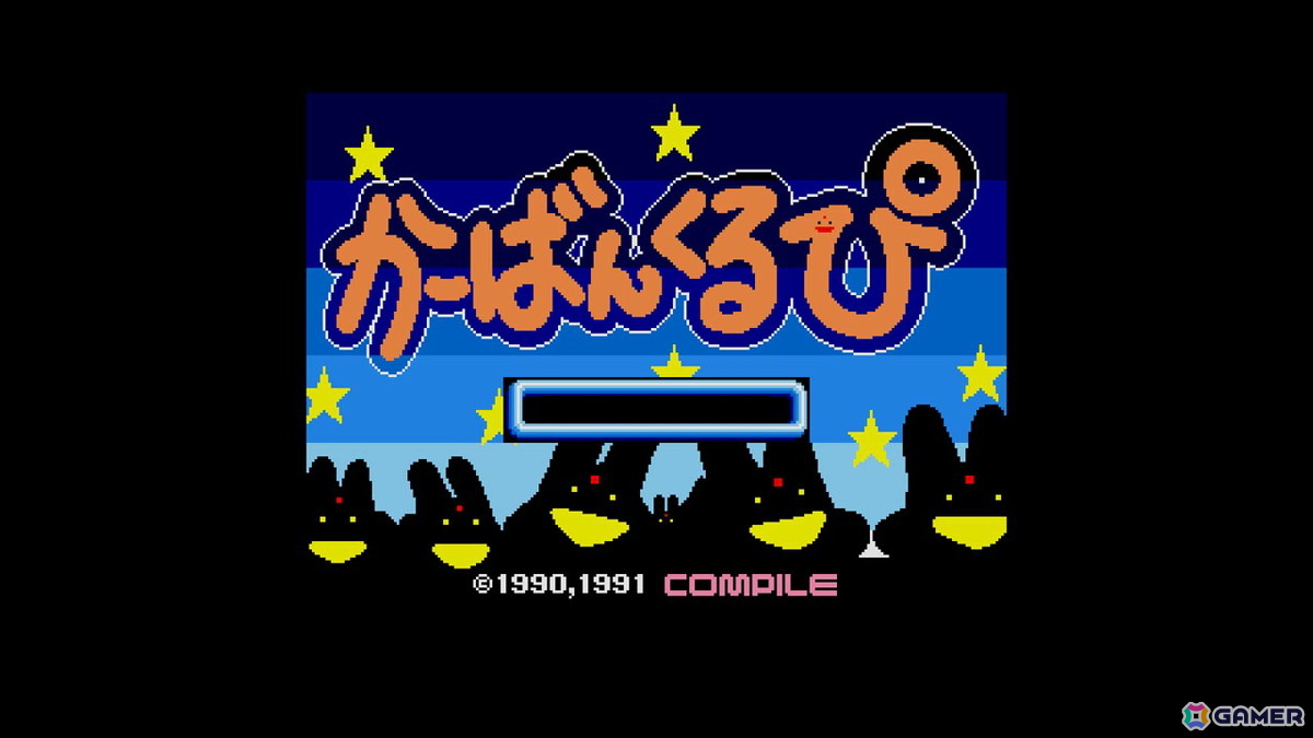 カーバンクルを主人公にしたアクションパズル「EGGコンソール かーばんくるぴ MSX2」がSwitch向けにリリース！の画像2