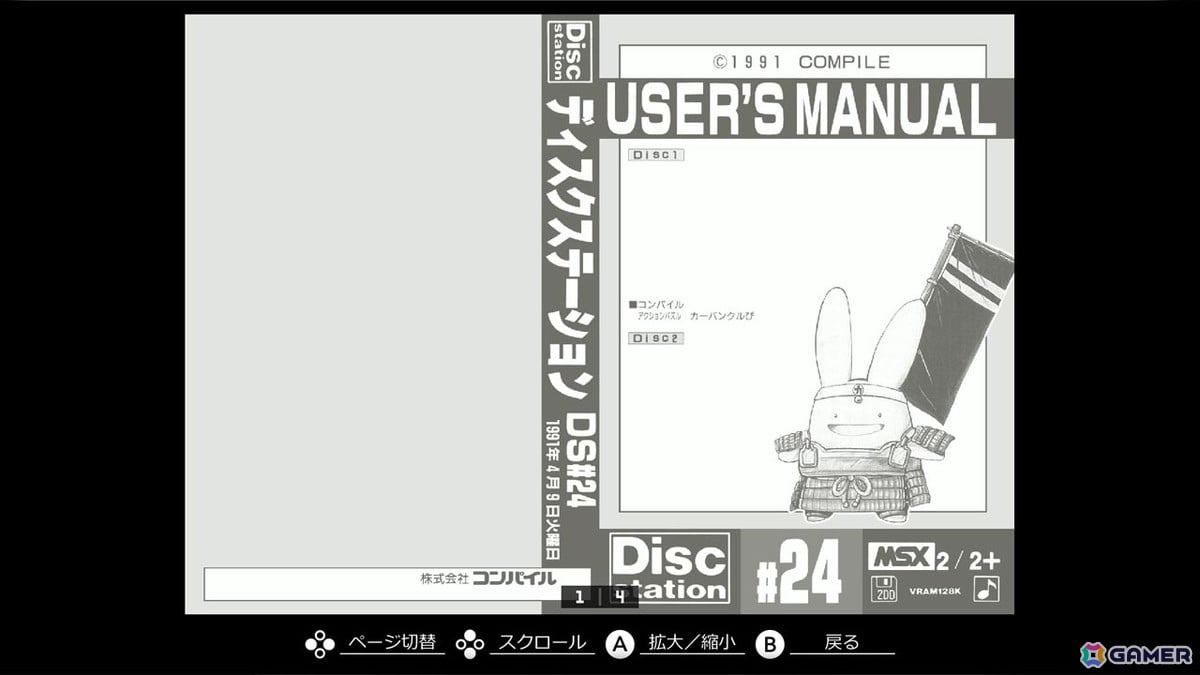 カーバンクルを主人公にしたアクションパズル「EGGコンソール かーばんくるぴ MSX2」がSwitch向けにリリース！の画像