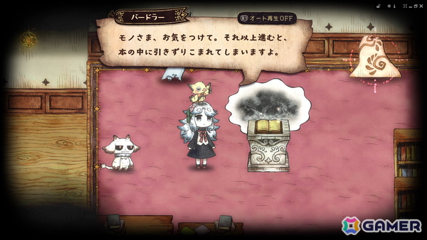 「シニガミ姫と異書館ノ怪物」破壊された箇所を修復できるメェルの能力・ペーストを紹介！新たな絵本の世界や悲劇を背負ったシニガミ姫たちの情報もの画像3