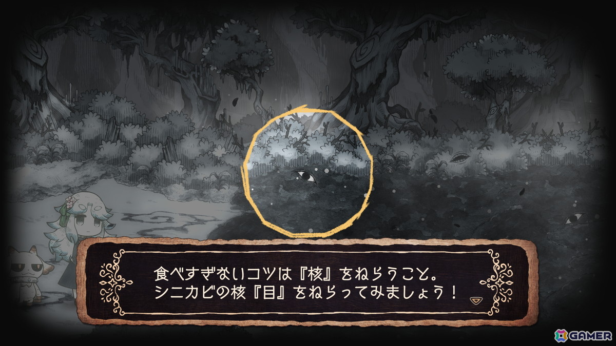 食べ過ぎるとメェルがコントロール不能になり暴走してしまいます！核を狙って食べることで余計な食べ過ぎを予防することができます。