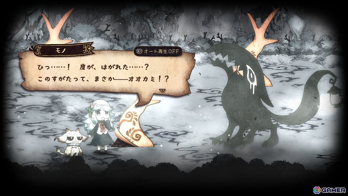 隠されていたモノクロの姿があらわに！メェルの紙喰いで攻撃できるようになりました！