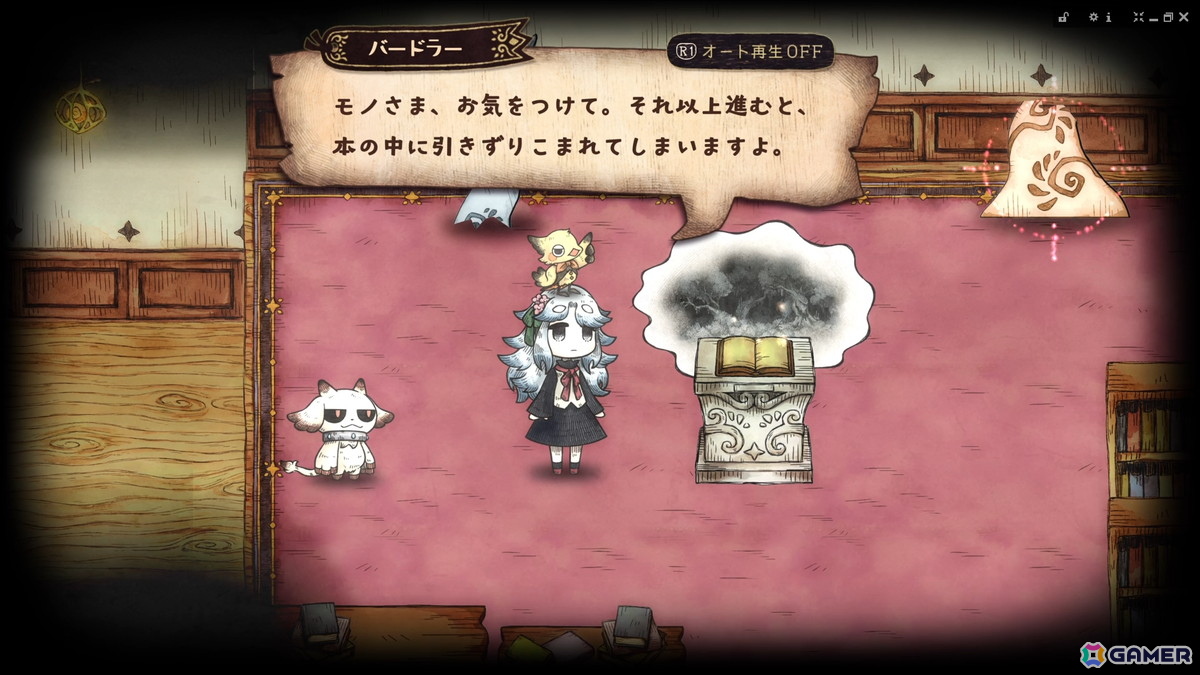 「シニガミ姫と異書館ノ怪物」破壊された箇所を修復できるメェルの能力・ペーストを紹介！新たな絵本の世界や悲劇を背負ったシニガミ姫たちの情報もの画像
