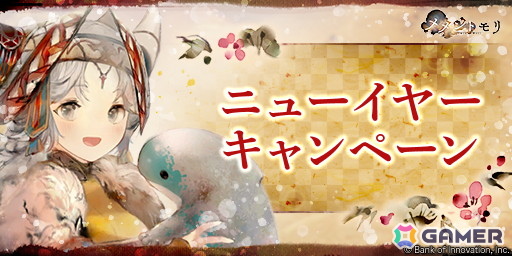 「メメントモリ」に【砂塵の魔女】リヴェリア（CV：山根綺）が登場！ガチャ最大100連分無料の「ニューイヤーキャンペーン」も開催の画像2