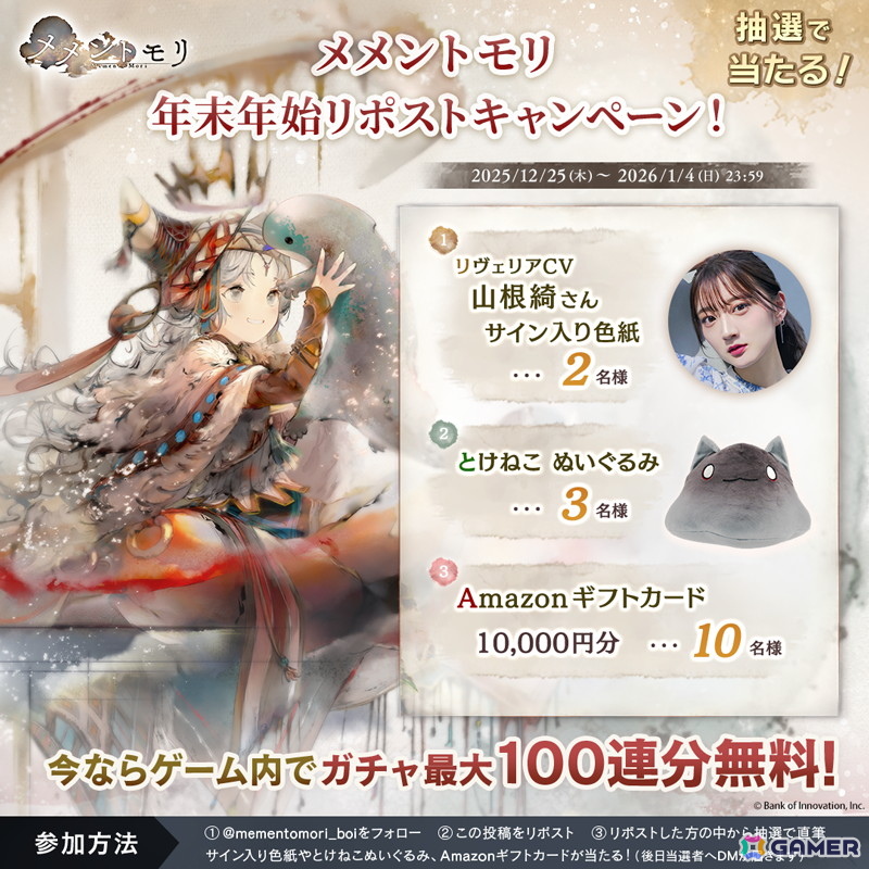 「メメントモリ」に【砂塵の魔女】リヴェリア（CV：山根綺）が登場！ガチャ最大100連分無料の「ニューイヤーキャンペーン」も開催の画像