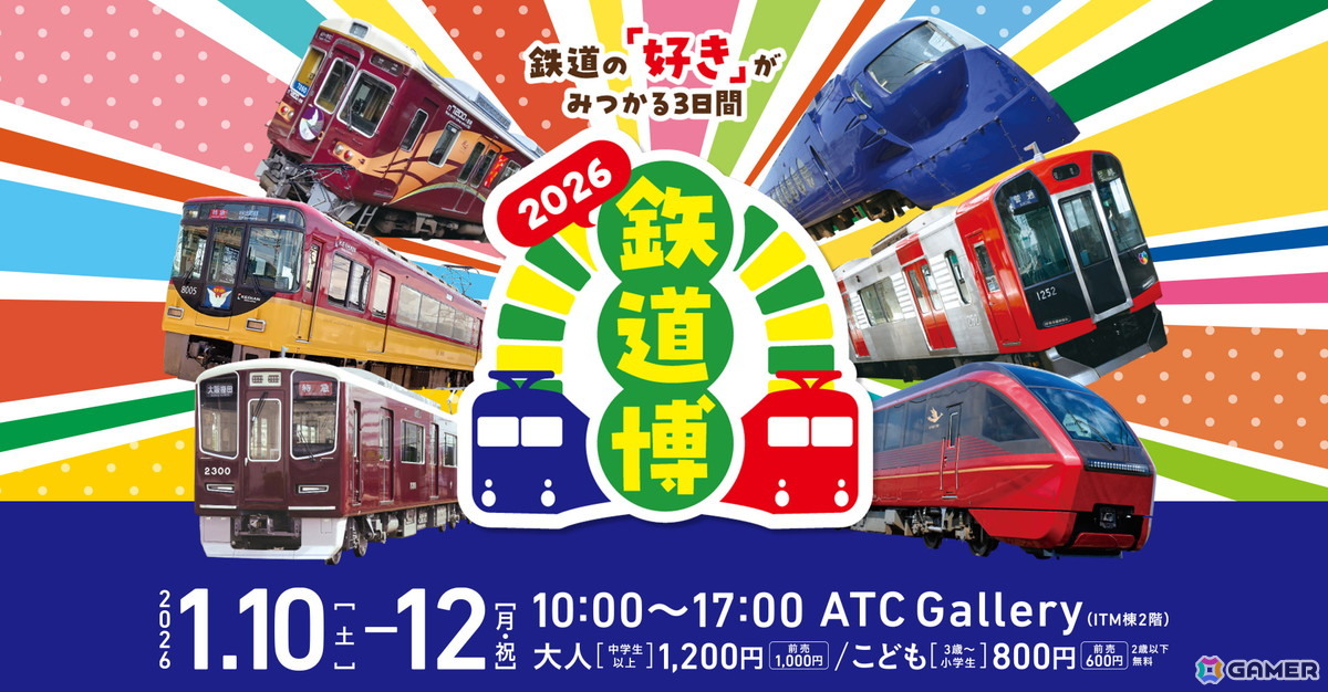 鉄道にっぽん！RealPro 長距離運転！特急ひのとり 近畿日本鉄道 編」の