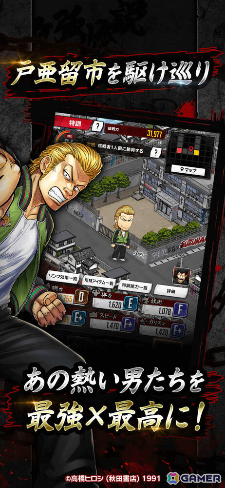 「クローズ」「WORST」シリーズのキャラで最強チームを結成する育成SLG「クローズ×WORST TOP OF CROWS」が配信！の画像
