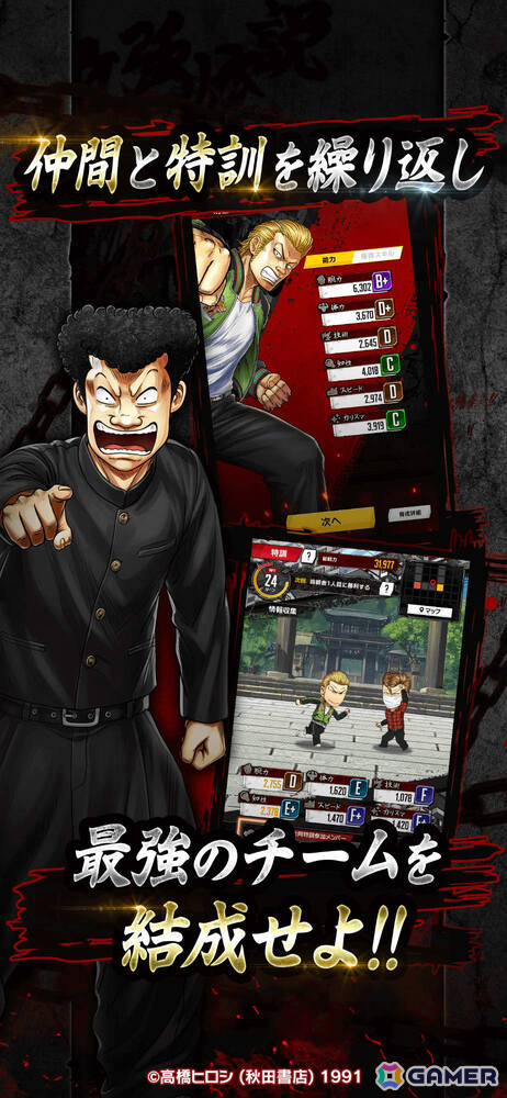 「クローズ」「WORST」シリーズのキャラで最強チームを結成する育成SLG「クローズ×WORST TOP OF CROWS」が配信！の画像