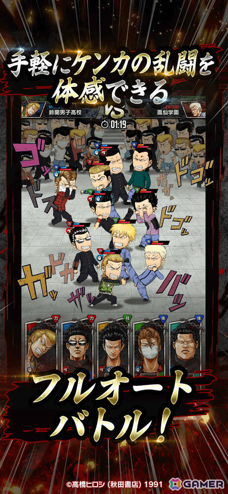 「クローズ」「WORST」シリーズのキャラで最強チームを結成する育成SLG「クローズ×WORST TOP OF CROWS」が配信！の画像