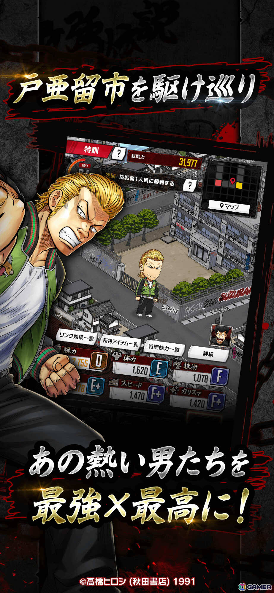 「クローズ」「WORST」シリーズのキャラで最強チームを結成する育成SLG「クローズ×WORST TOP OF CROWS」が配信！の画像3
