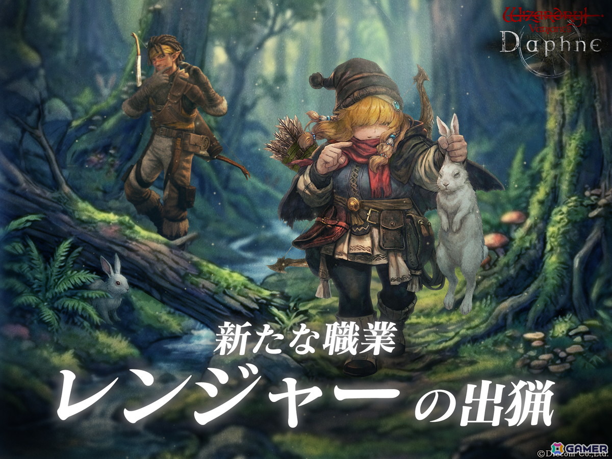 「Wizardry Variants Daphne」に新職業「レンジャー」が登場！伝説の冒険者「森読みの狩人 ユルサ」、新たな冒険者「ハインリコ」もの画像