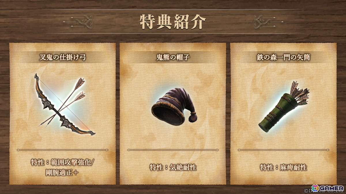 「Wizardry Variants Daphne」に新職業「レンジャー」が登場！伝説の冒険者「森読みの狩人 ユルサ」、新たな冒険者「ハインリコ」もの画像