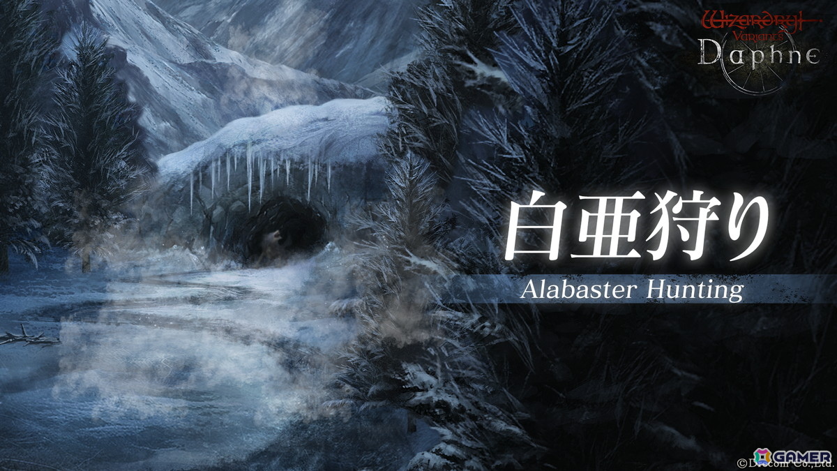 「Wizardry Variants Daphne」に新職業「レンジャー」が登場！伝説の冒険者「森読みの狩人 ユルサ」、新たな冒険者「ハインリコ」もの画像