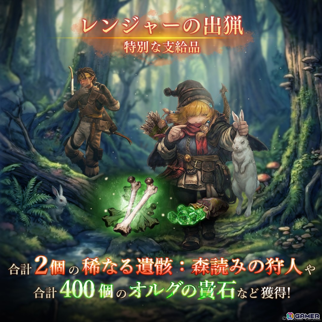 「Wizardry Variants Daphne」に新職業「レンジャー」が登場！伝説の冒険者「森読みの狩人 ユルサ」、新たな冒険者「ハインリコ」もの画像