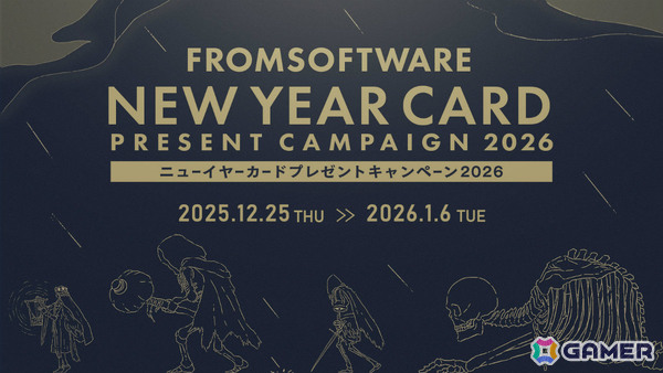 フロム・ソフトウェア ニューイヤーカードプレゼントキャンペーン2026が開催！「ELDEN RING NIGHTREIGN」などの非売品グッズが抽選で当たるの画像1