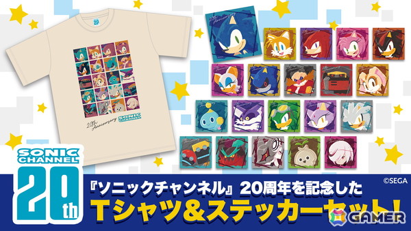 「ソニックチャンネル」20周年記念Tシャツが発売決定！ステッカー20種がセットになった記念仕様にの画像1