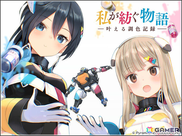 「アリス・ギア・アイギス」模型用塗料メーカー「ガイアノーツ」とのコラボが開催！の画像5