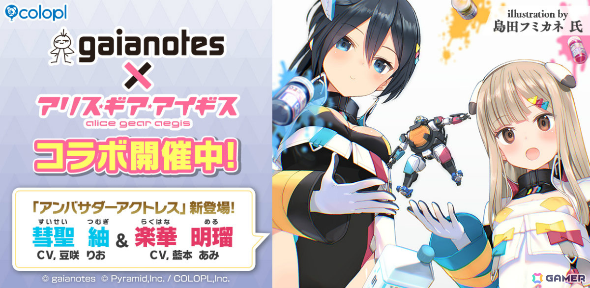 【新品未使用と未使用に近い】アリス・ギア・アイギス詰め合わせ【セット販売】 アリス・ギア・アイギス」模型用塗料メーカー「ガイアノーツ」との