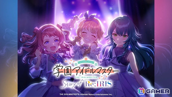 「学マス」がテレビ初放送！「学園アイドルマスター Story of Re;IRIS 新春6時間スペシャル」が2026年1月1日18時より放送決定の画像1