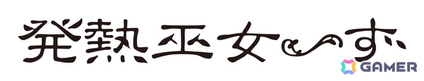 「東方LostWord」2026年1月1日0時に東方LostWord feat.矢井田 瞳 × 発熱巫女～ずによる「一輪花」MVがプレミア公開！の画像4