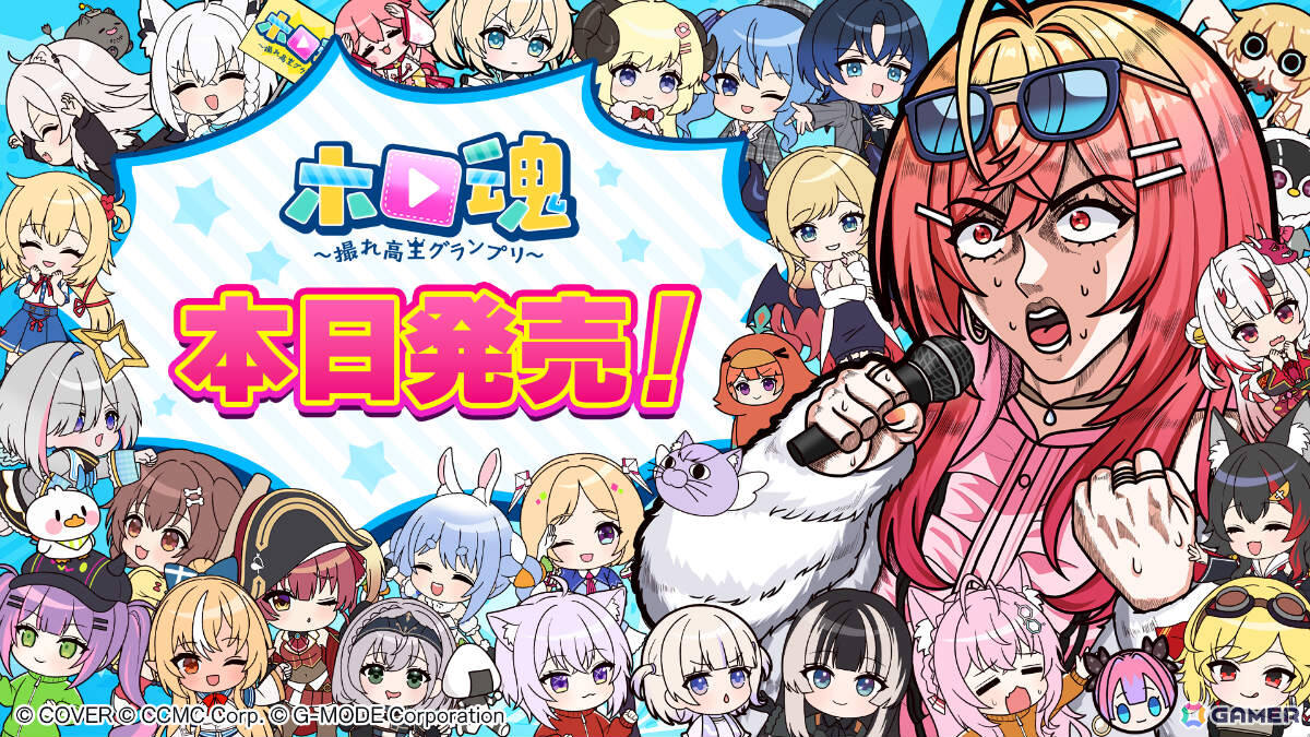 ジー・モードが手掛けたホロライブの二次創作ミニゲーム集「ホロ魂 ～撮れ高王グランプリ～」が配信！の画像