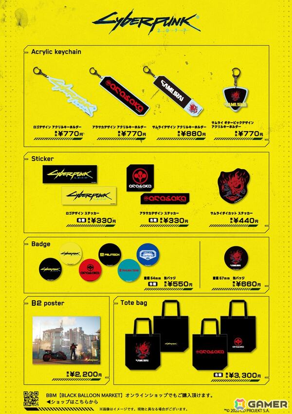 「サイバーパンク2077」5周年を記念したPOP-UP SHOPが東京と大阪で開催決定！新作アパレルやグッズがラインナップの画像4