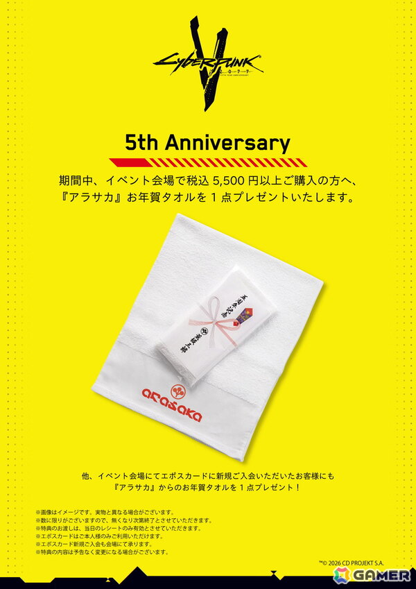 「サイバーパンク2077」5周年を記念したPOP-UP SHOPが東京と大阪で開催決定！新作アパレルやグッズがラインナップの画像5