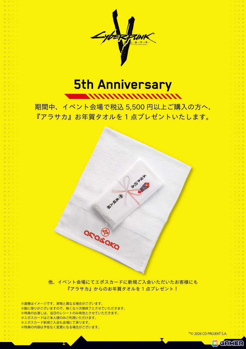 「サイバーパンク2077」5周年を記念したPOP-UP SHOPが東京と大阪で開催決定!新作アパレルやグッズがラインナップの画像