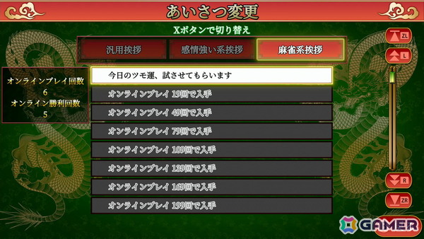 「SIMPLEシリーズ for Nintendo Switch 2 Vol.1 THE 麻雀」が配信!オンライン対局とおすそわけ通信対局に対応の画像