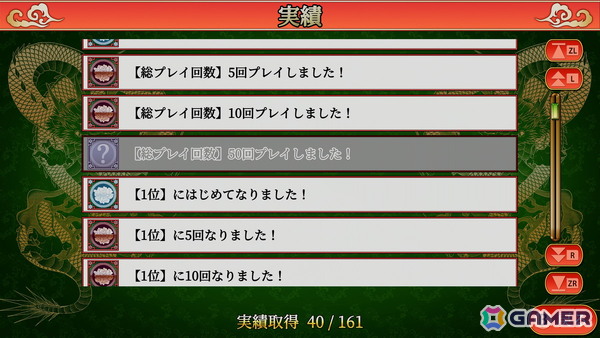 「SIMPLEシリーズ for Nintendo Switch 2 Vol.1 THE 麻雀」が配信!オンライン対局とおすそわけ通信対局に対応の画像