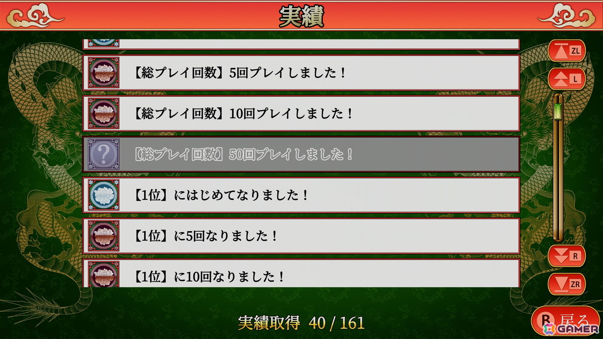 「SIMPLEシリーズ for Nintendo Switch 2 Vol.1 THE 麻雀」が配信！オンライン対局とおすそわけ通信対局に対応の画像9