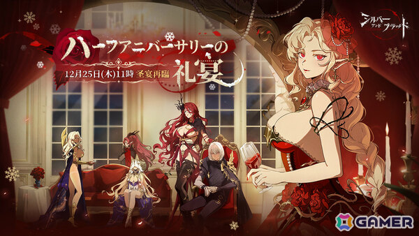 「シルバー・アンド・ブラッド」新バージョン「聖なる声の終始」が配信！「月追いの ジョアン」がエンブレイスに追加の画像11