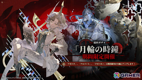 「シルバー・アンド・ブラッド」新バージョン「聖なる声の終始」が配信！「月追いの ジョアン」がエンブレイスに追加の画像6