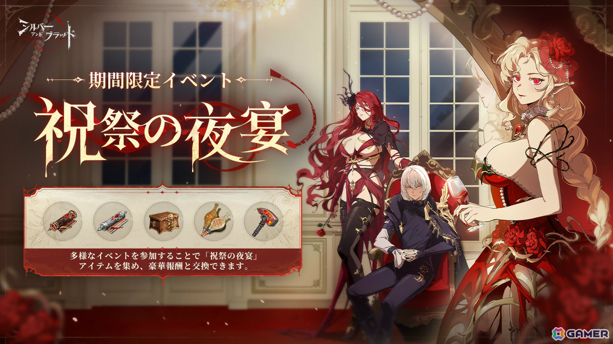 「シルバー・アンド・ブラッド」新バージョン「聖なる声の終始」が配信!「月追いの ジョアン」がエンブレイスに追加の画像