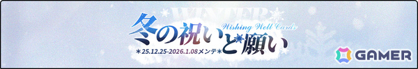 「アズレン」対象の艦船から好きな一隻がもらえる「冬の祝いと願い」キャンペーンが開催！プリンツ・オイゲンたちの新規着せ替えアイテムも販売開始の画像1