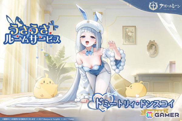 「アズレン」対象の艦船から好きな一隻がもらえる「冬の祝いと願い」キャンペーンが開催！プリンツ・オイゲンたちの新規着せ替えアイテムも販売開始の画像