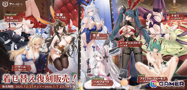 「アズレン」対象の艦船から好きな一隻がもらえる「冬の祝いと願い」キャンペーンが開催！プリンツ・オイゲンたちの新規着せ替えアイテムも販売開始の画像13