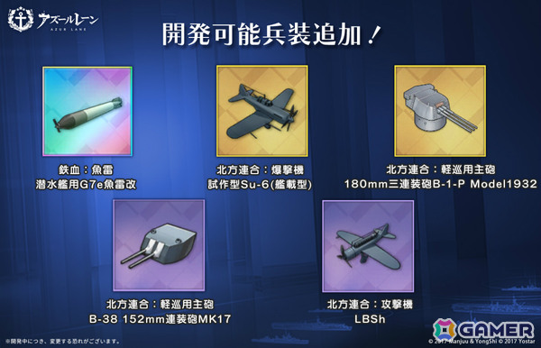 「アズレン」対象の艦船から好きな一隻がもらえる「冬の祝いと願い」キャンペーンが開催！プリンツ・オイゲンたちの新規着せ替えアイテムも販売開始の画像16