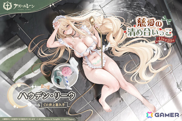 「アズレン」対象の艦船から好きな一隻がもらえる「冬の祝いと願い」キャンペーンが開催！プリンツ・オイゲンたちの新規着せ替えアイテムも販売開始の画像