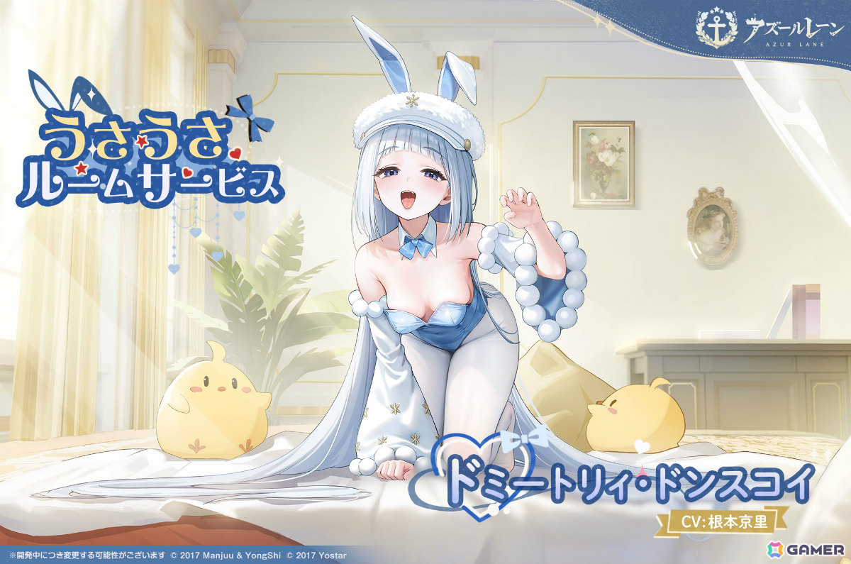 「アズレン」対象の艦船から好きな一隻がもらえる「冬の祝いと願い」キャンペーンが開催！プリンツ・オイゲンたちの新規着せ替えアイテムも販売開始の画像11