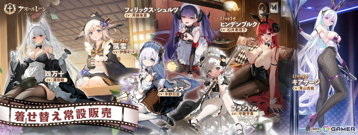 「アズレン」対象の艦船から好きな一隻がもらえる「冬の祝いと願い」キャンペーンが開催！プリンツ・オイゲンたちの新規着せ替えアイテムも販売開始の画像