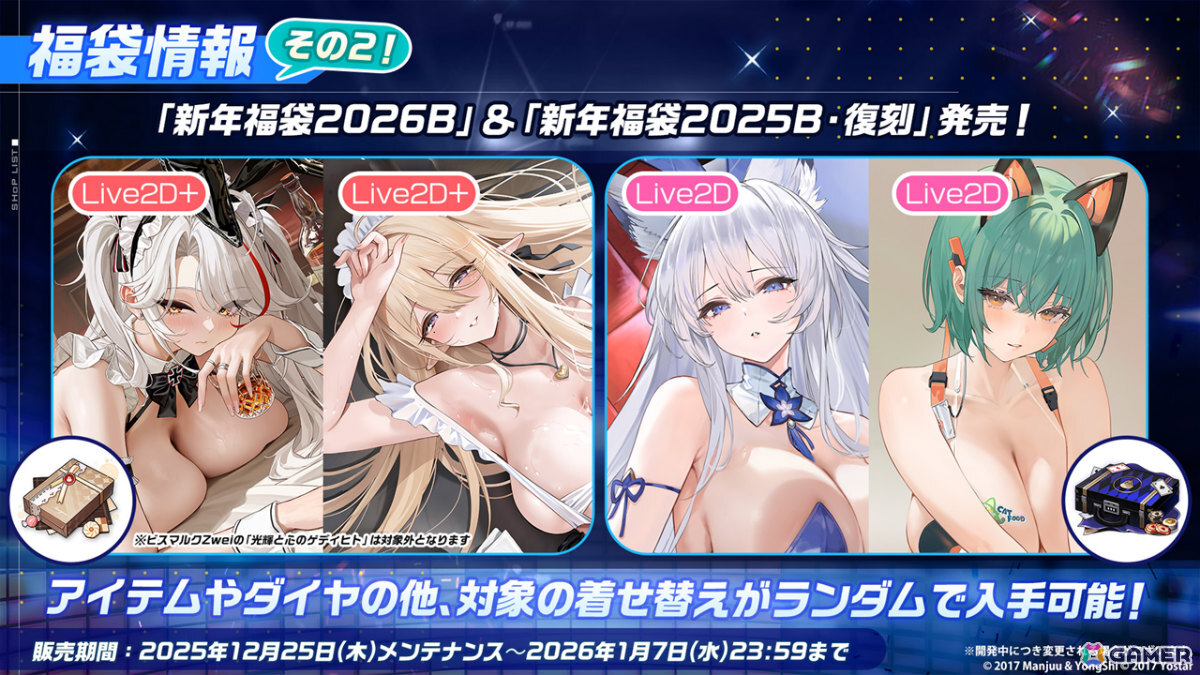 「アズレン」対象の艦船から好きな一隻がもらえる「冬の祝いと願い」キャンペーンが開催！プリンツ・オイゲンたちの新規着せ替えアイテムも販売開始の画像