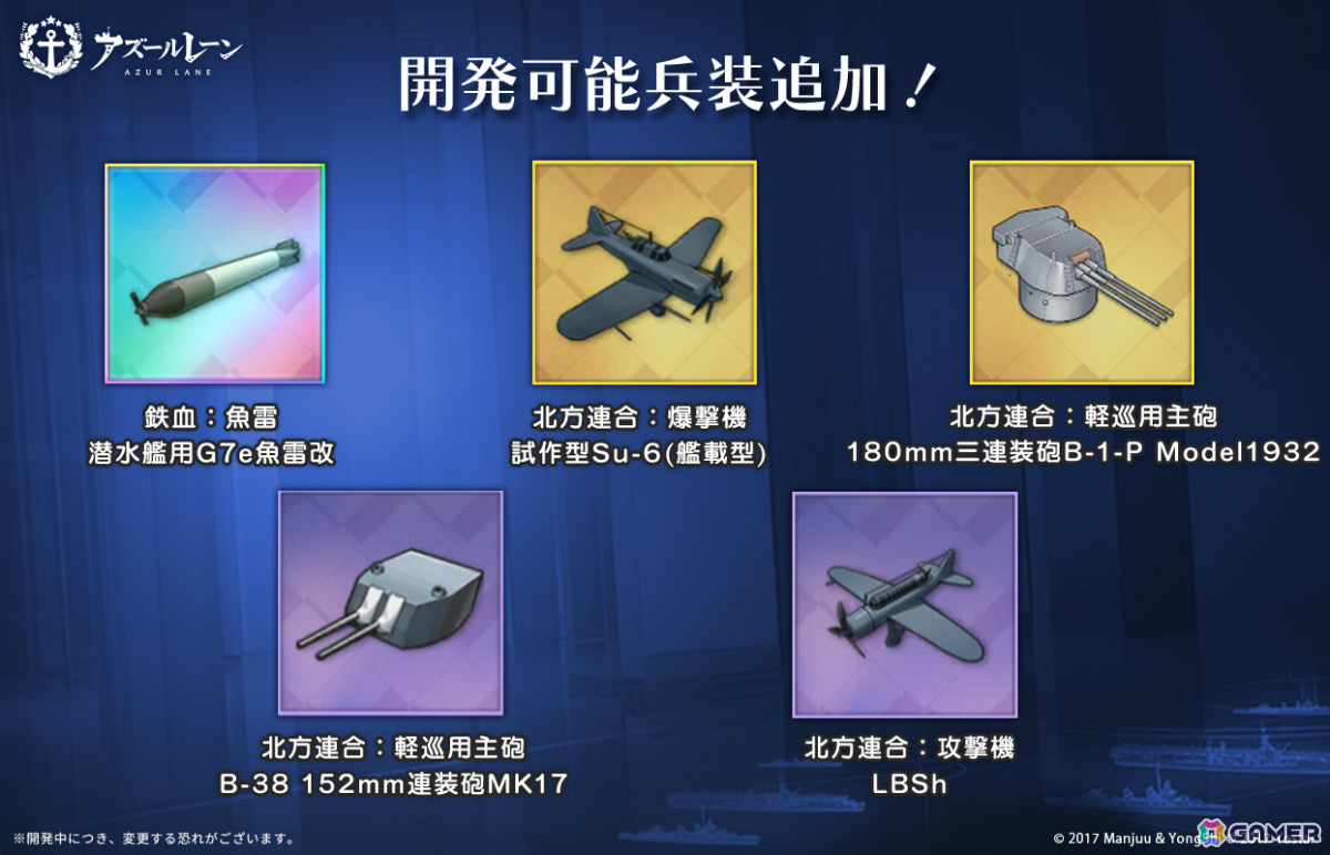 「アズレン」対象の艦船から好きな一隻がもらえる「冬の祝いと願い」キャンペーンが開催！プリンツ・オイゲンたちの新規着せ替えアイテムも販売開始の画像