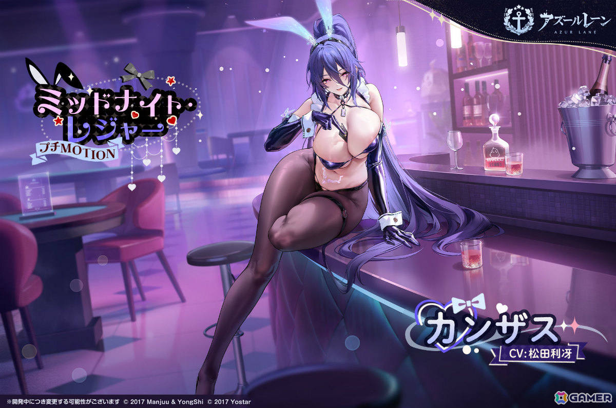 「アズレン」対象の艦船から好きな一隻がもらえる「冬の祝いと願い」キャンペーンが開催！プリンツ・オイゲンたちの新規着せ替えアイテムも販売開始の画像7