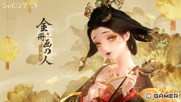 「シャイニングニキ」イベント「屏花の綺異志」が開催！セットコーデ「UR・焚骨の画屏」のパーツなどを手に入れようの画像4