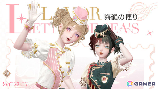 「シャイニングニキ」イベント「屏花の綺異志」が開催！セットコーデ「UR・焚骨の画屏」のパーツなどを手に入れようの画像5