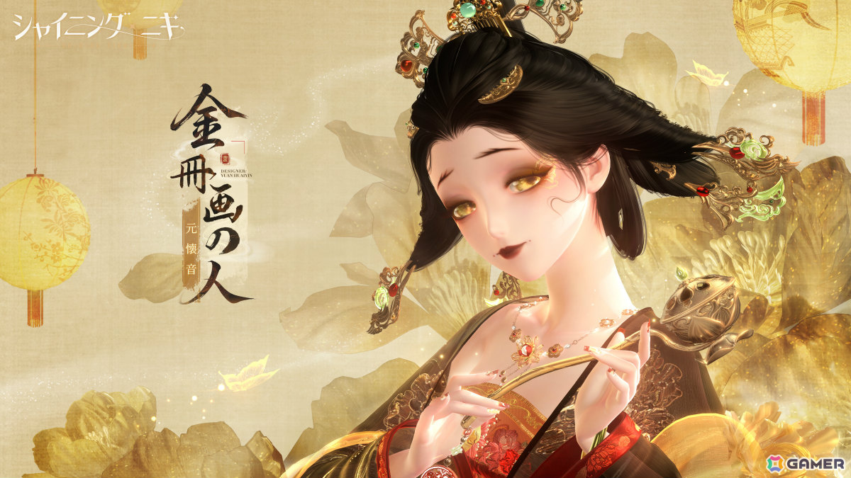 「シャイニングニキ」イベント「屏花の綺異志」が開催!セットコーデ「UR・焚骨の画屏」のパーツなどを手に入れようの画像