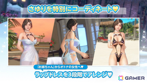 「DEAD OR ALIVE XVV」さゆり（CV：和氣あず未）のトゥルーカラーコーデ「ブルーミング・リリィ」が登場！お姉ちゃんからオトナの女性に成長していく姿を表現の画像13
