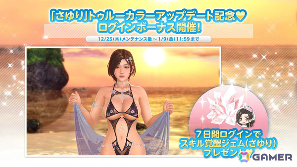 「DEAD OR ALIVE XVV」さゆり（CV：和氣あず未）のトゥルーカラーコーデ「ブルーミング・リリィ」が登場！お姉ちゃんからオトナの女性に成長していく姿を表現の画像21