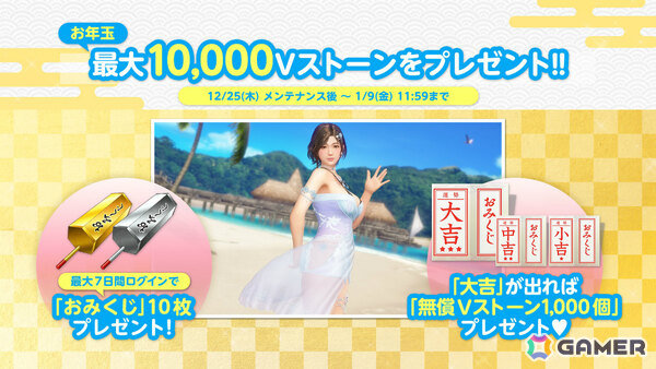 「DEAD OR ALIVE XVV」さゆり（CV：和氣あず未）のトゥルーカラーコーデ「ブルーミング・リリィ」が登場！お姉ちゃんからオトナの女性に成長していく姿を表現の画像23
